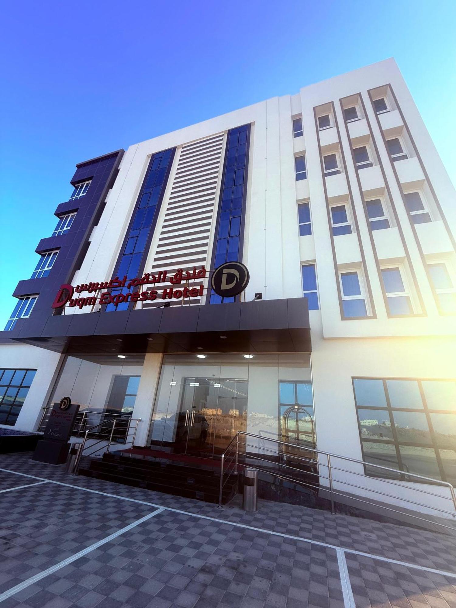 Duqm Express Hotel Zewnętrze zdjęcie